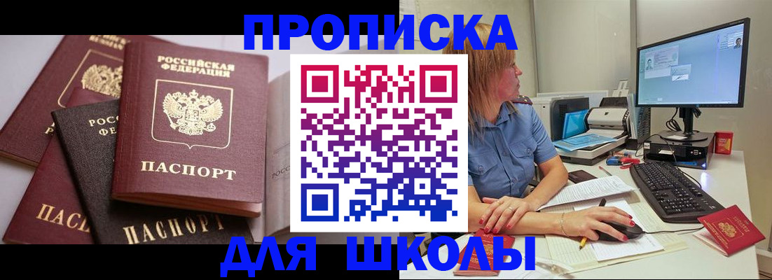 прописка для военкомата в Красноуфимске